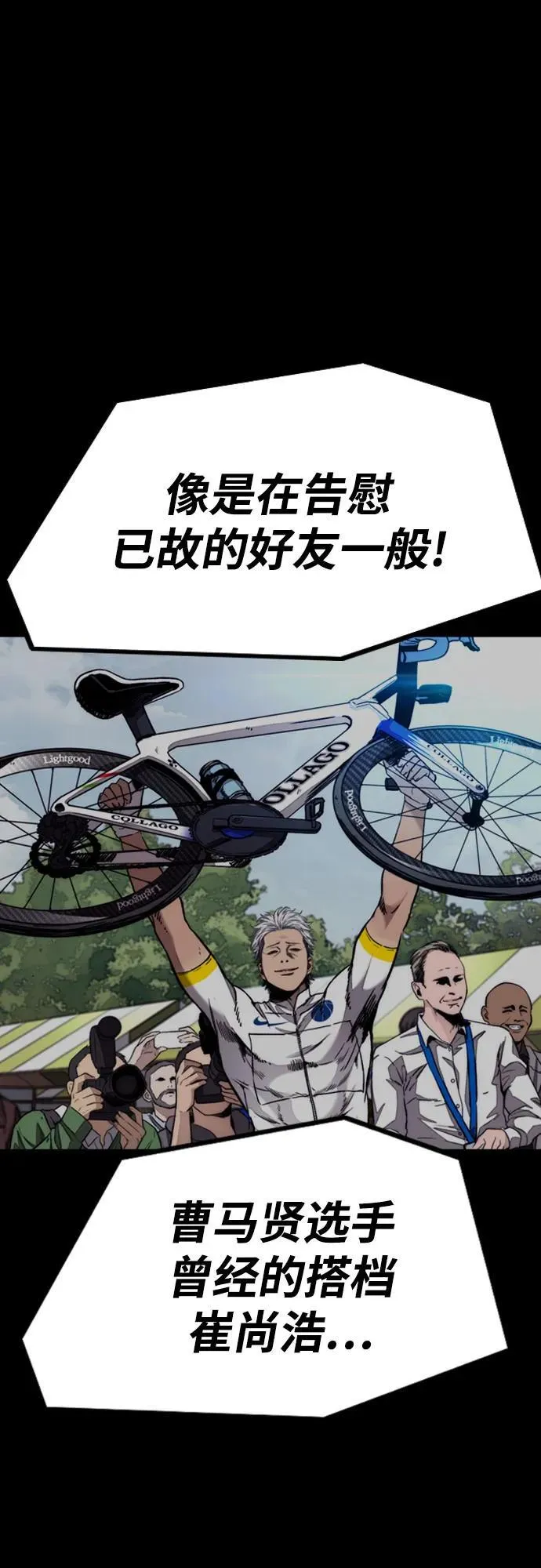 [第4部] 第114话 不见缩短的距离 第99页