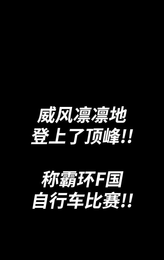 [第4部] 第114话 不见缩短的距离 第100页