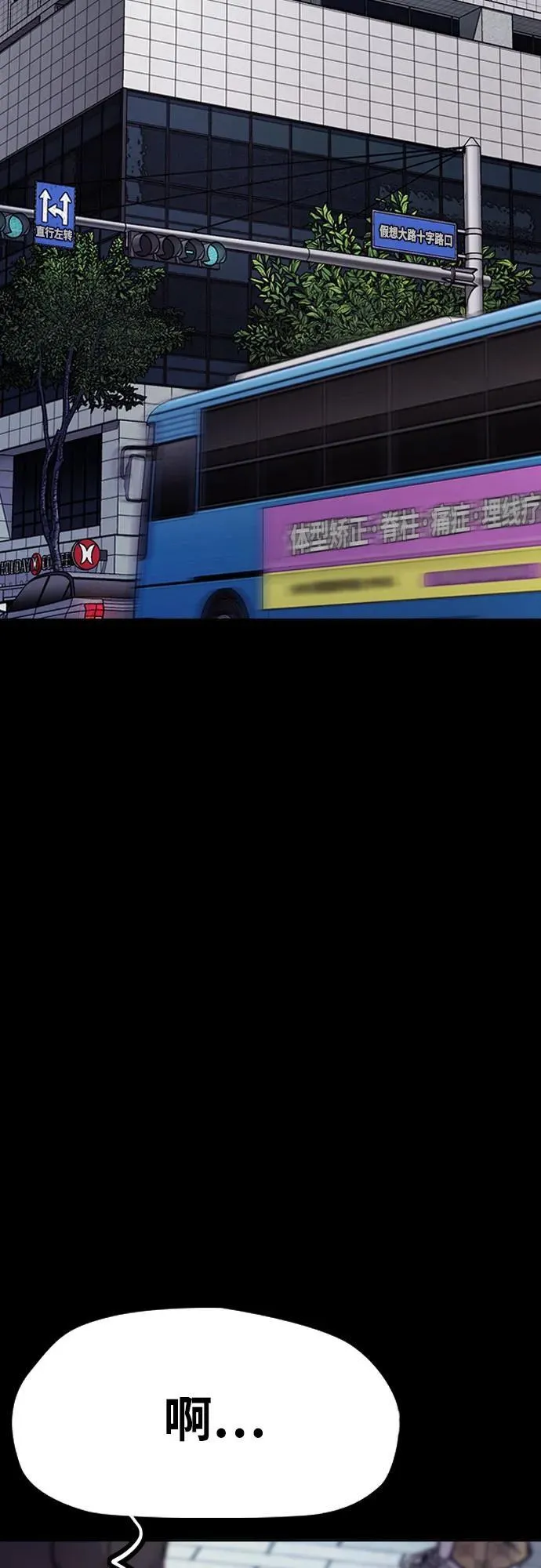 [第4部] 第114话 不见缩短的距离 第102页