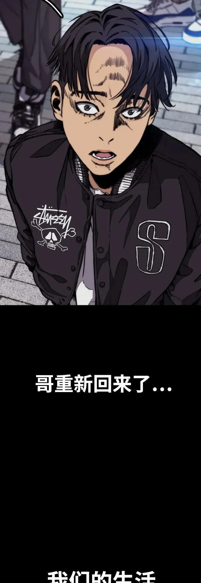 [第4部] 第114话 不见缩短的距离 第103页