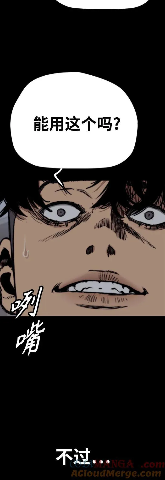 [第4部] 第114话 不见缩短的距离 第105页
