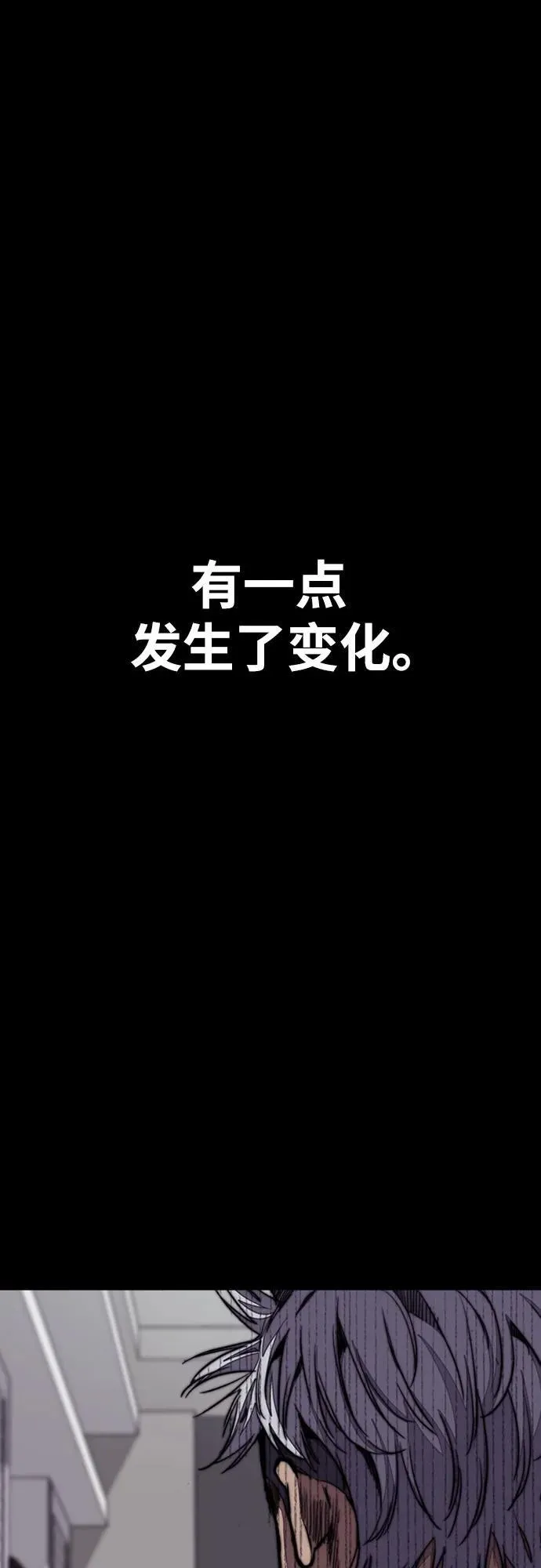 [第4部] 第114话 不见缩短的距离 第106页