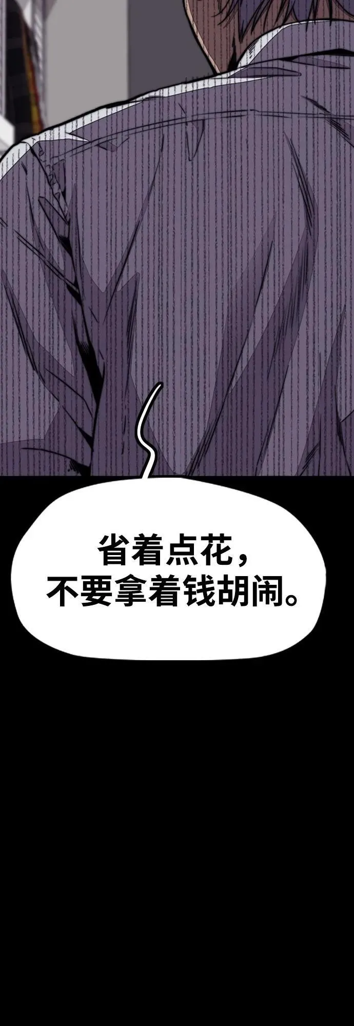 [第4部] 第114话 不见缩短的距离 第107页