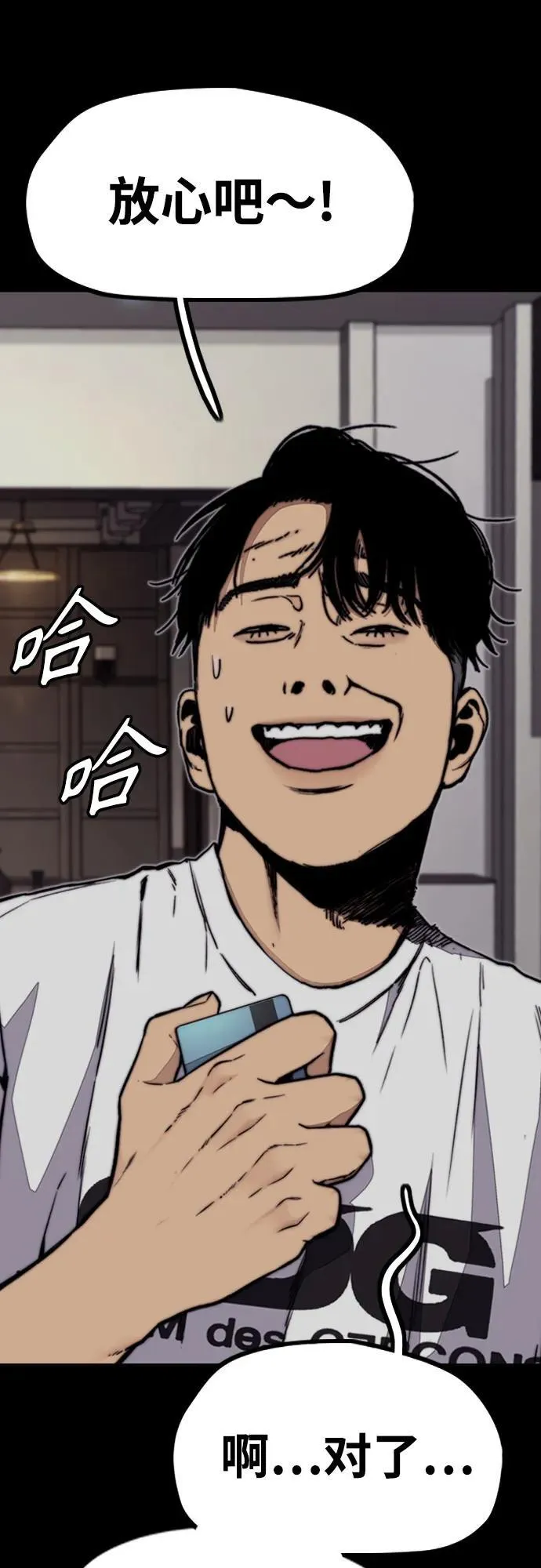 [第4部] 第114话 不见缩短的距离 第108页
