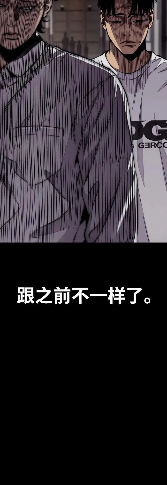 [第4部] 第114话 不见缩短的距离 第111页