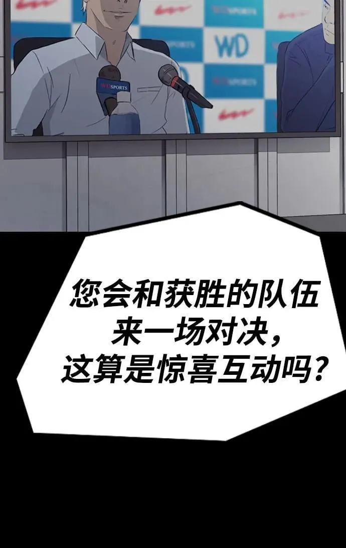 [第4部] 第114话 不见缩短的距离 第114页