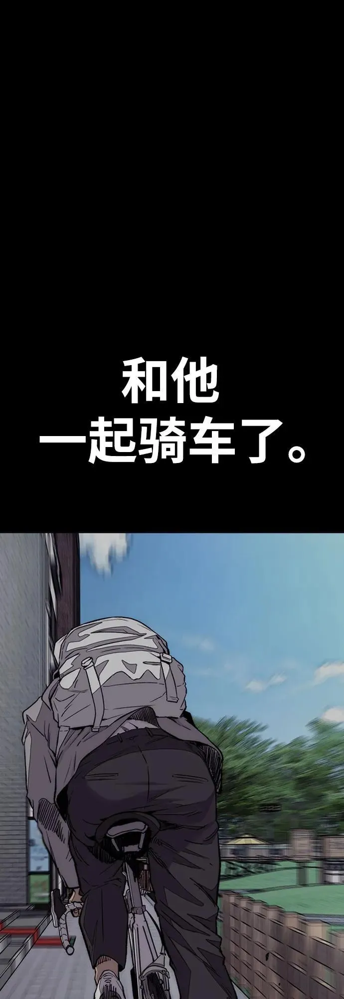 [第4部] 第114话 不见缩短的距离 第119页