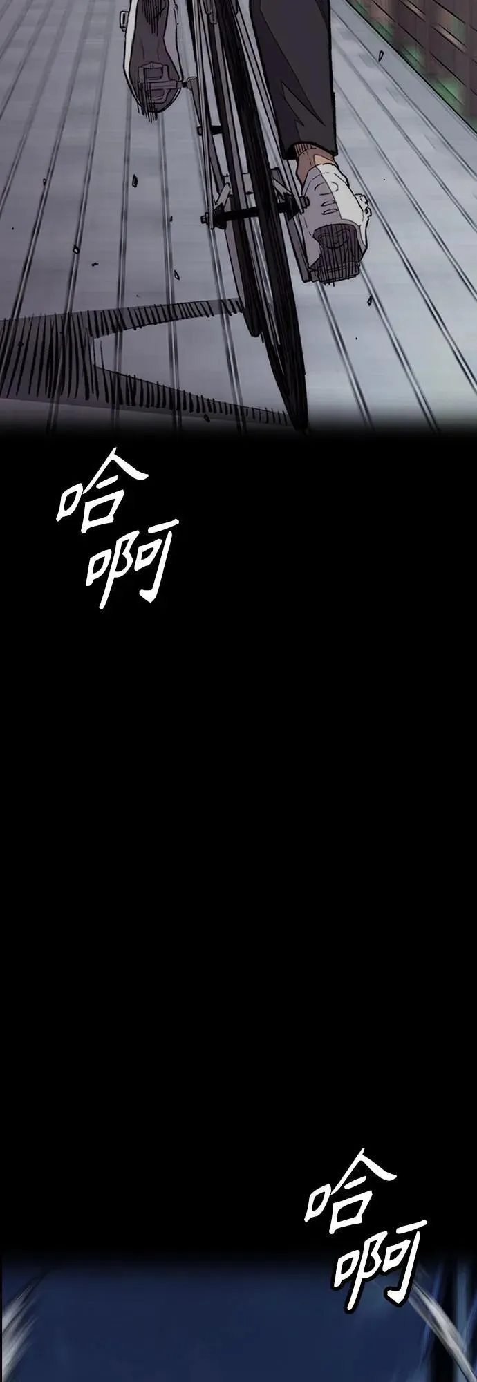 [第4部] 第114话 不见缩短的距离 第120页