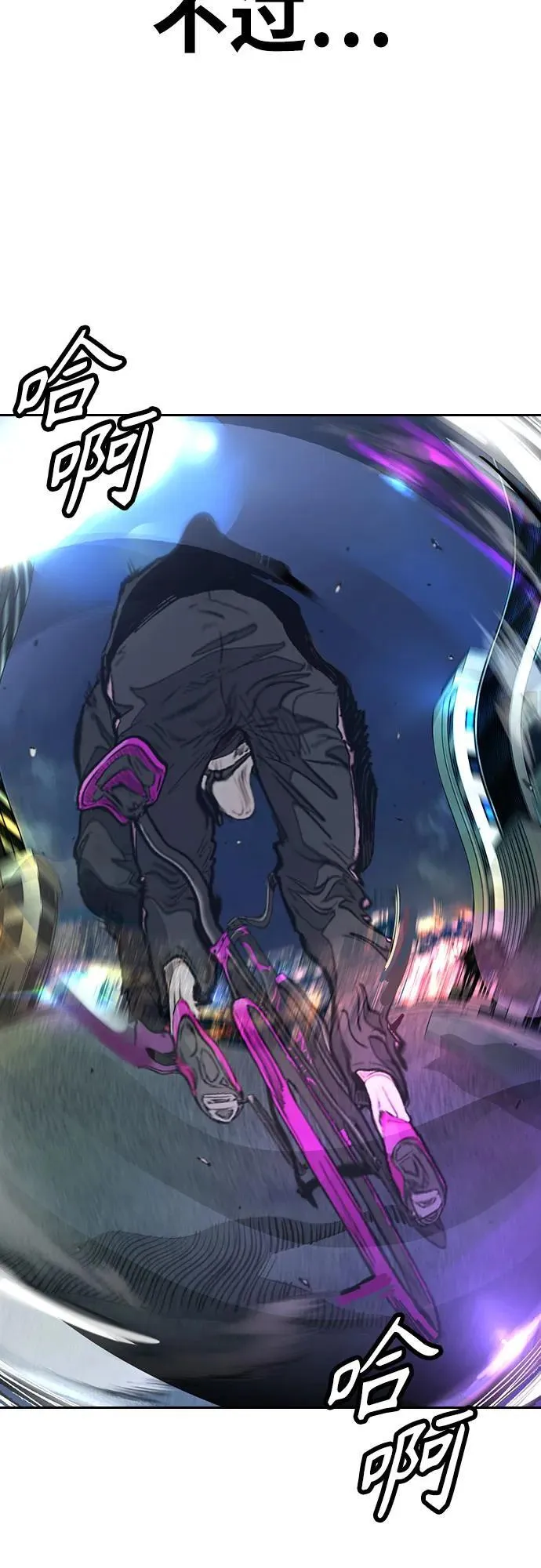 [第4部] 第114话 不见缩短的距离 第122页