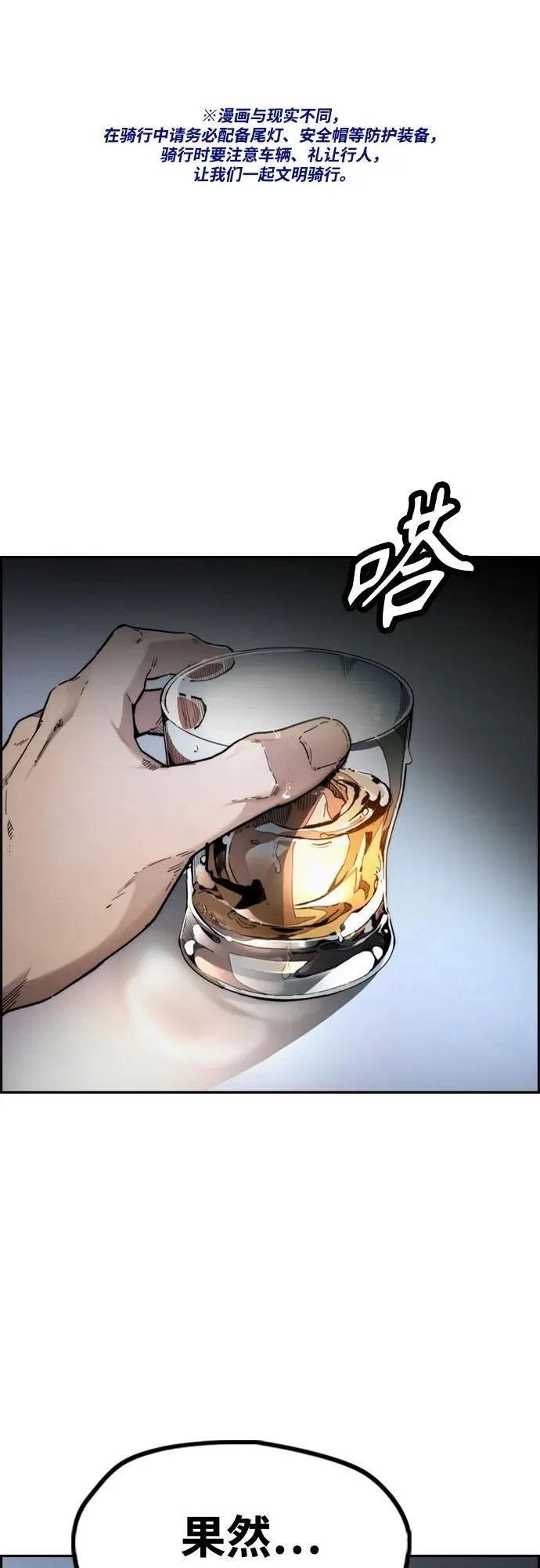 [第4部] 第115话 交易 第2页