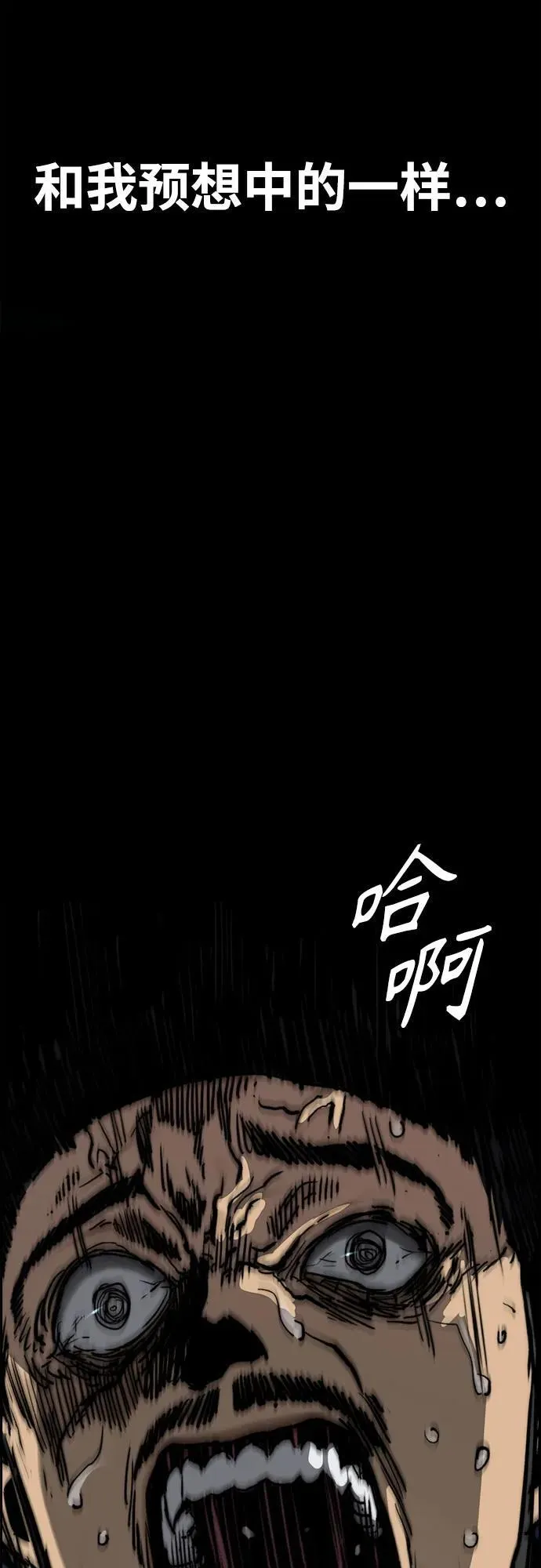 [第4部] 第115话 交易 第4页