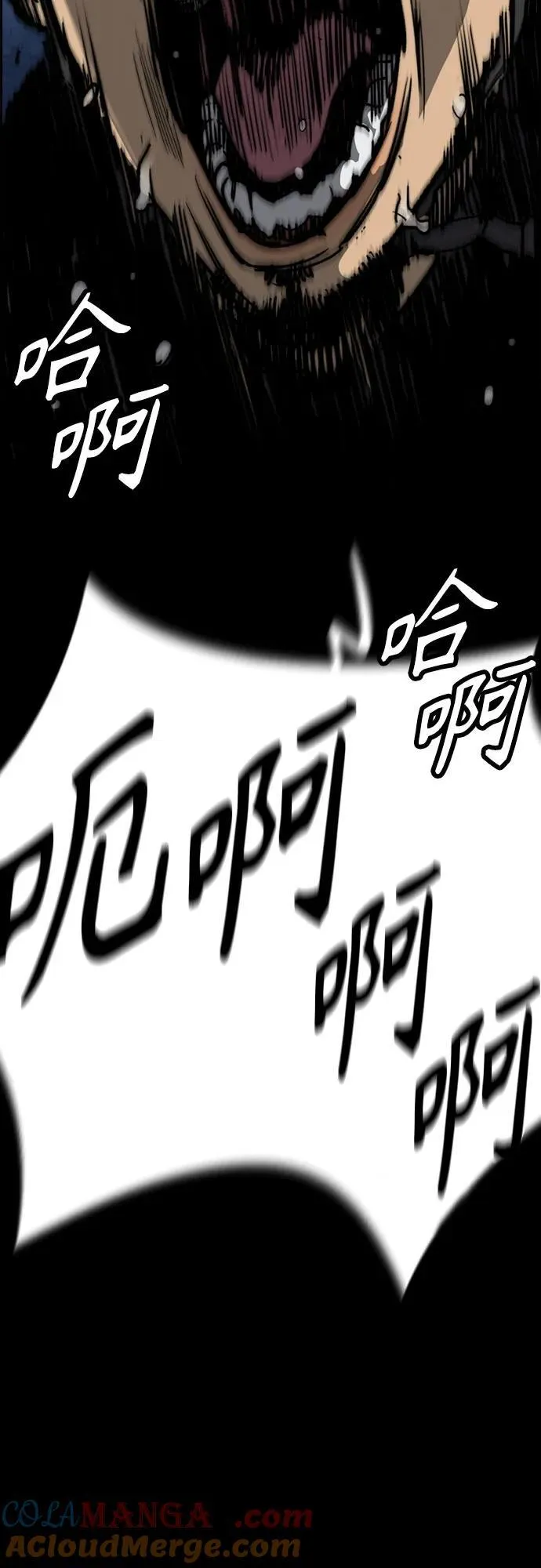 [第4部] 第115话 交易 第5页