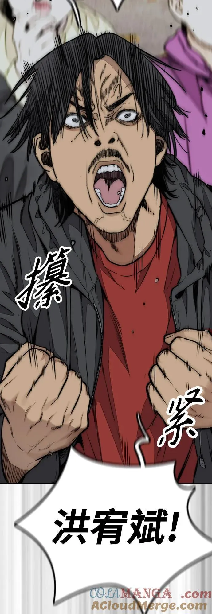 [第4部] 第115话 交易 第13页