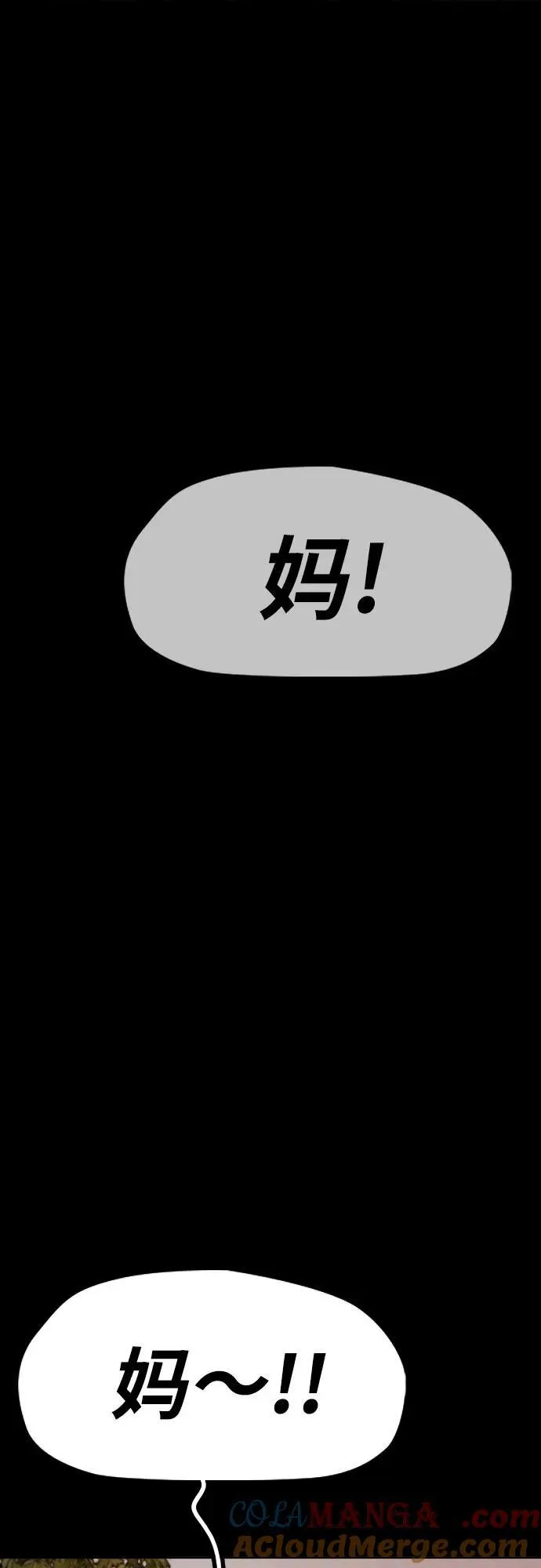 [第4部] 第115话 交易 第17页