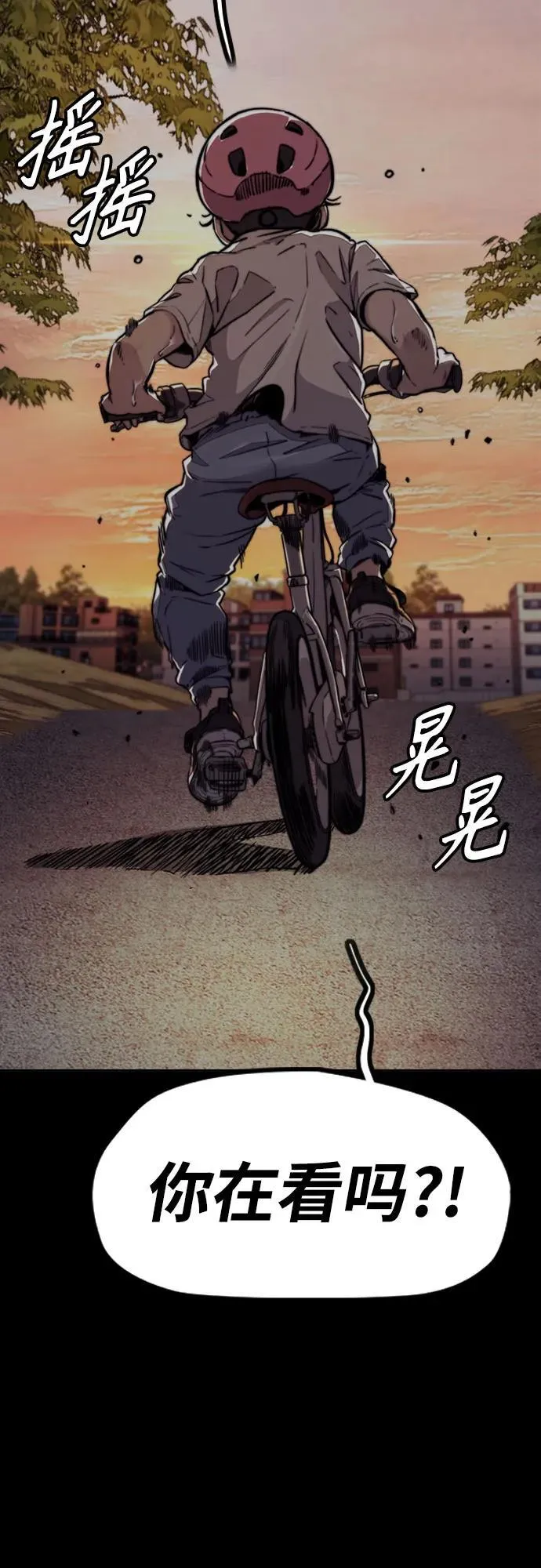 [第4部] 第115话 交易 第18页