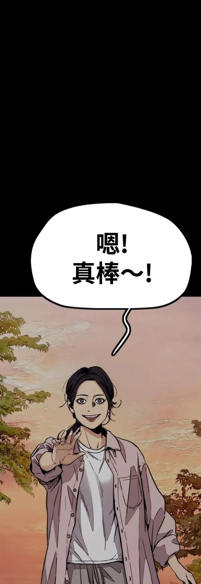 [第4部] 第115话 交易 第20页