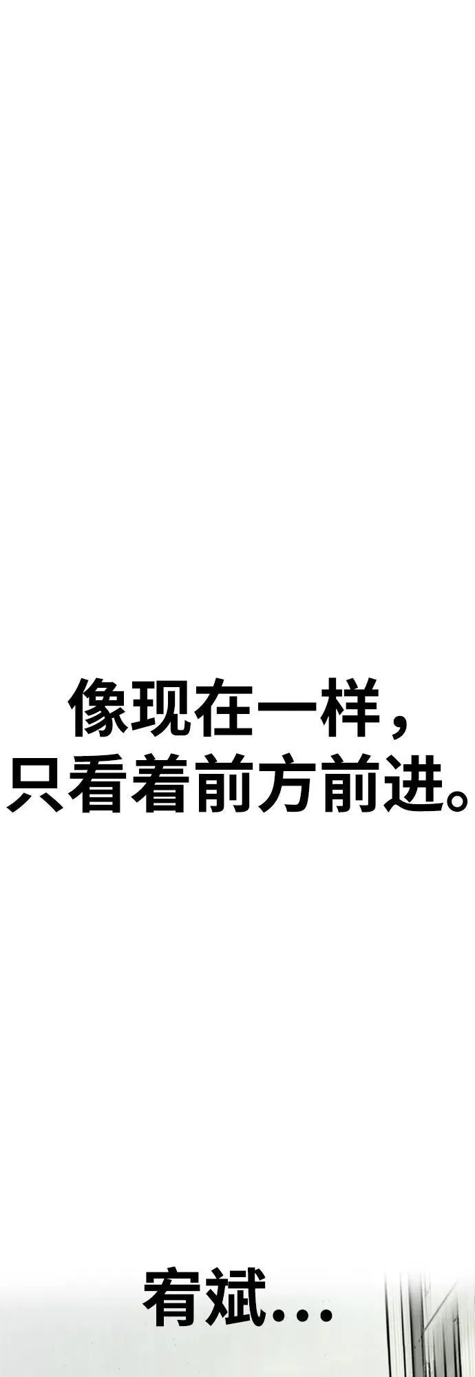 [第4部] 第115话 交易 第23页