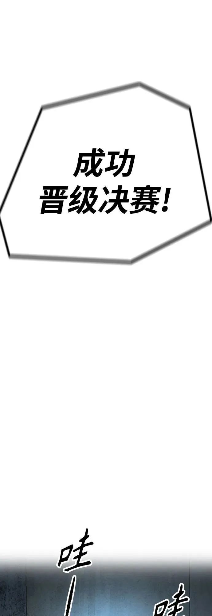 [第4部] 第115话 交易 第26页