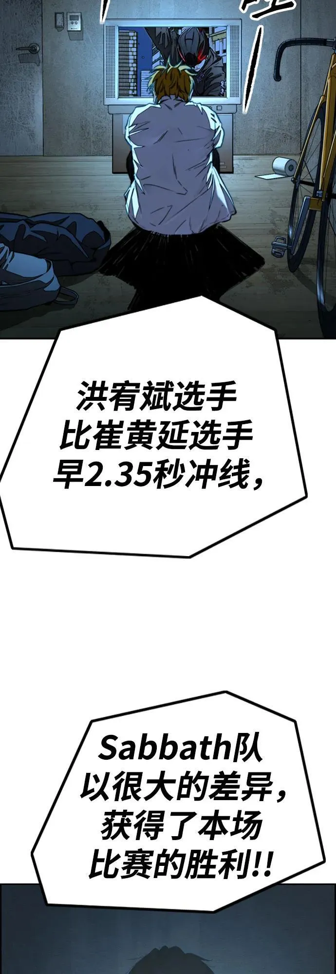 [第4部] 第115话 交易 第27页