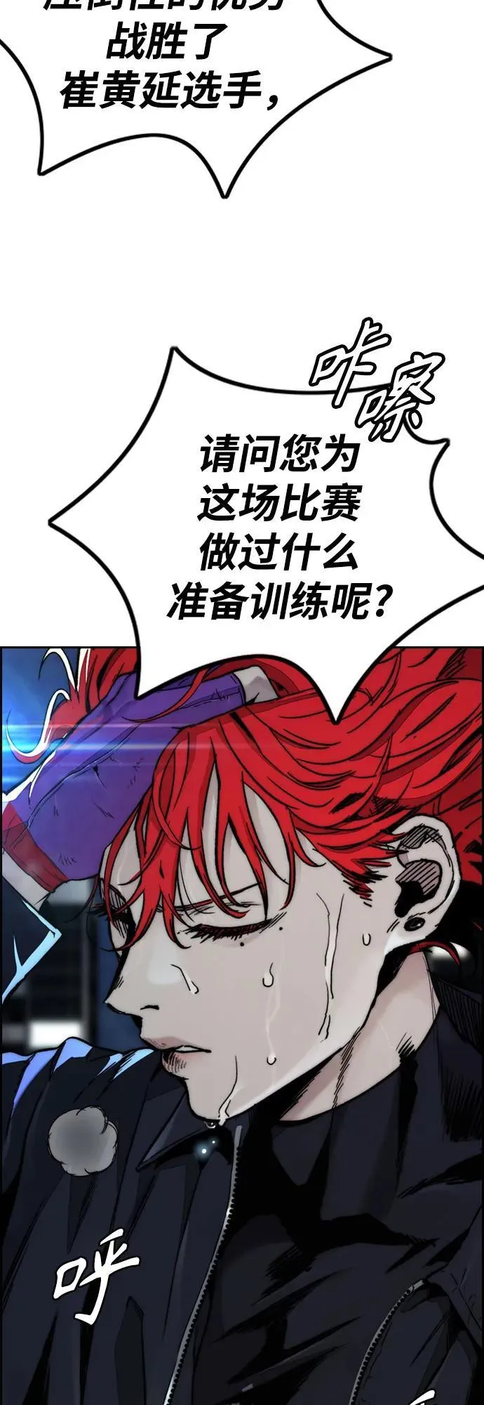 [第4部] 第115话 交易 第32页