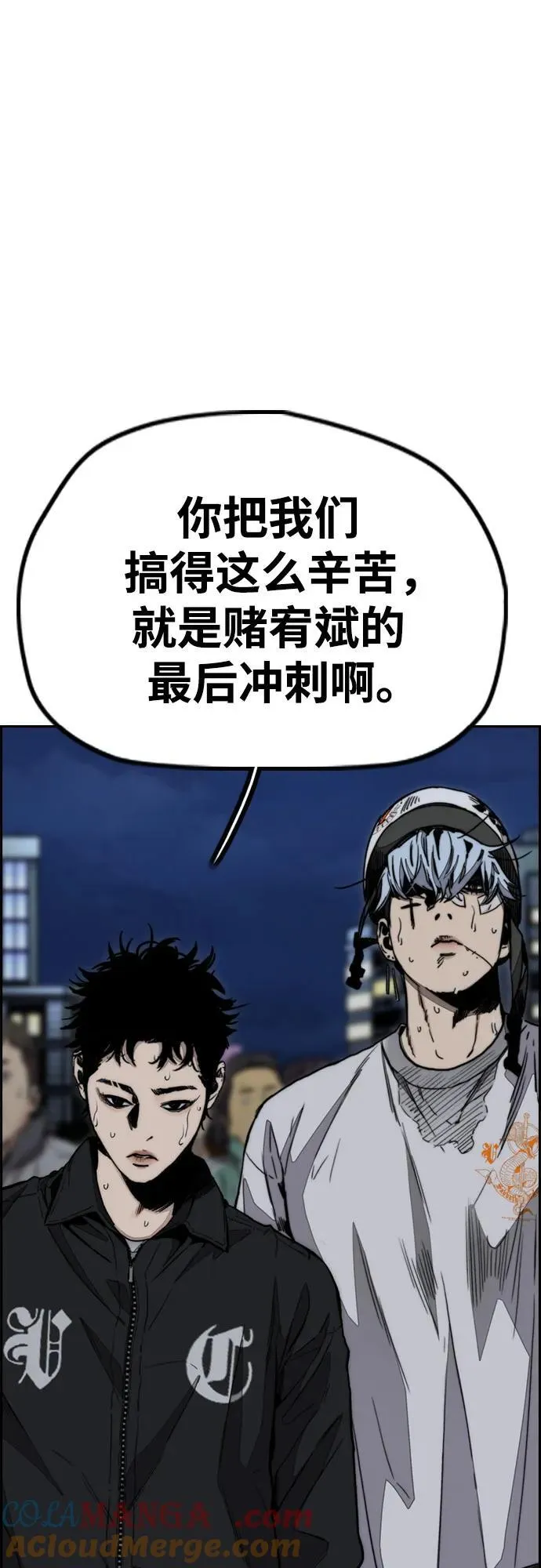 [第4部] 第115话 交易 第41页