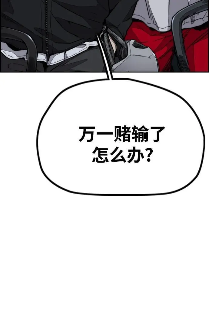 [第4部] 第115话 交易 第42页
