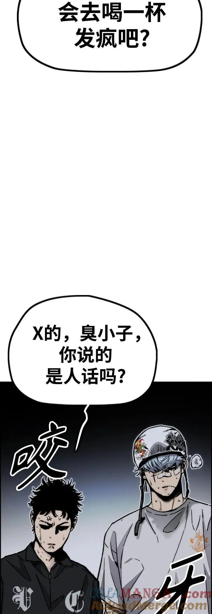 [第4部] 第115话 交易 第45页
