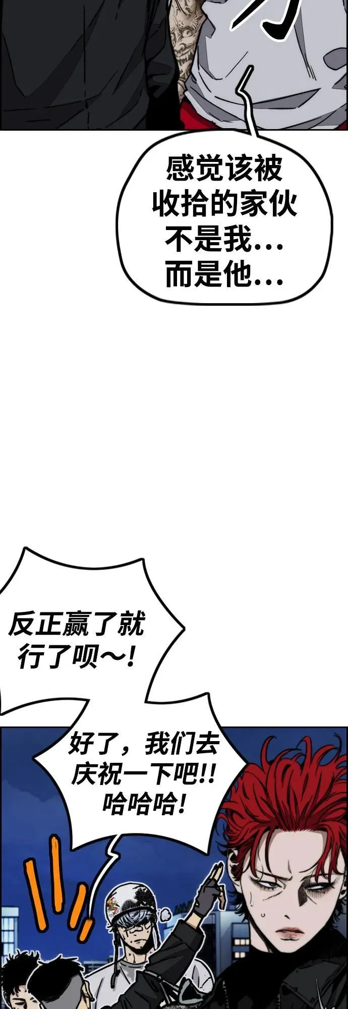 [第4部] 第115话 交易 第46页