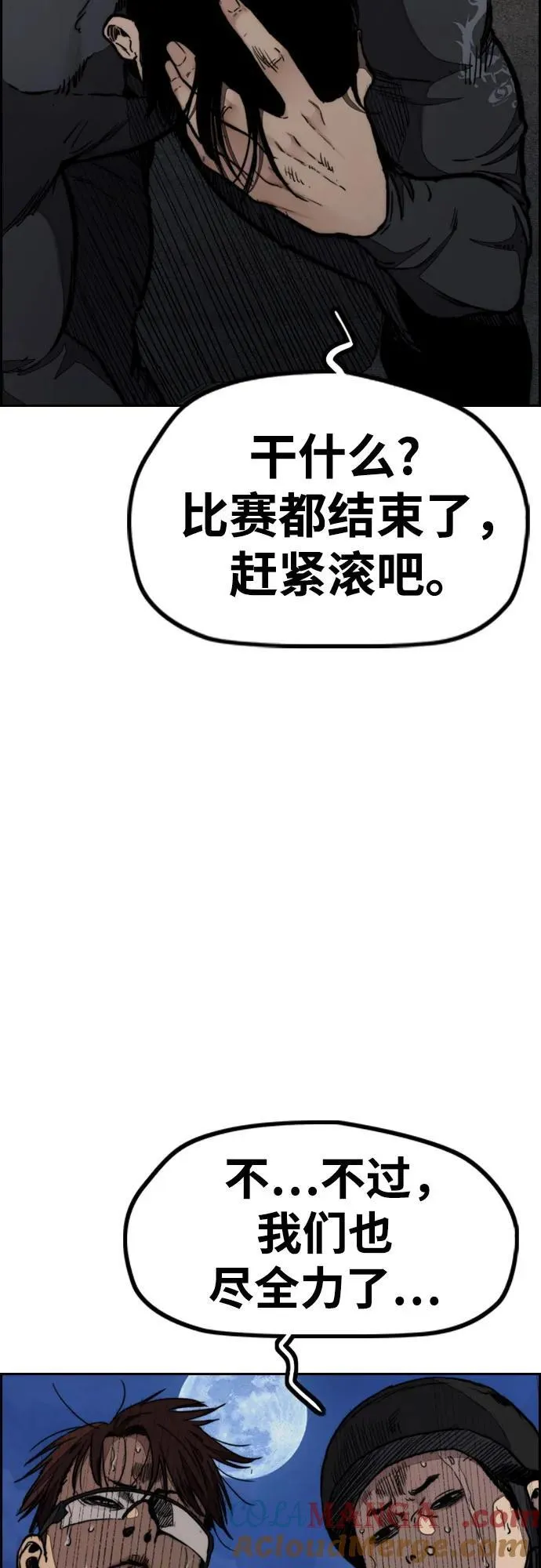 [第4部] 第115话 交易 第49页