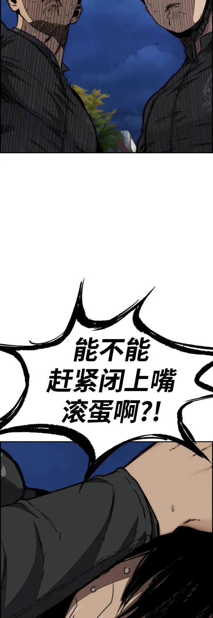 [第4部] 第115话 交易 第50页