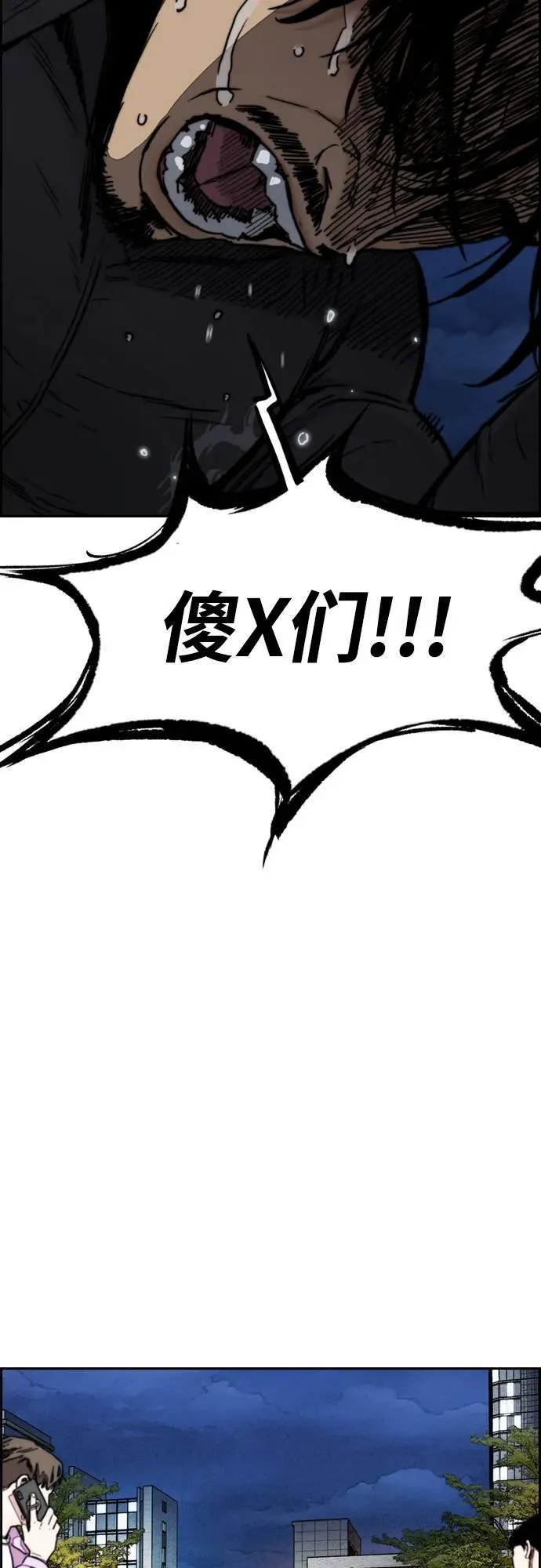 [第4部] 第115话 交易 第51页