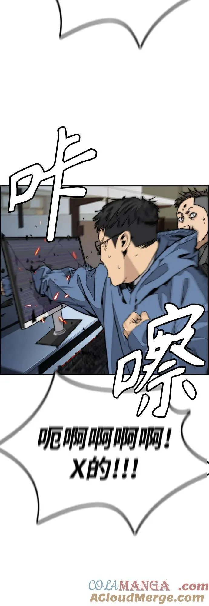 [第4部] 第115话 交易 第57页