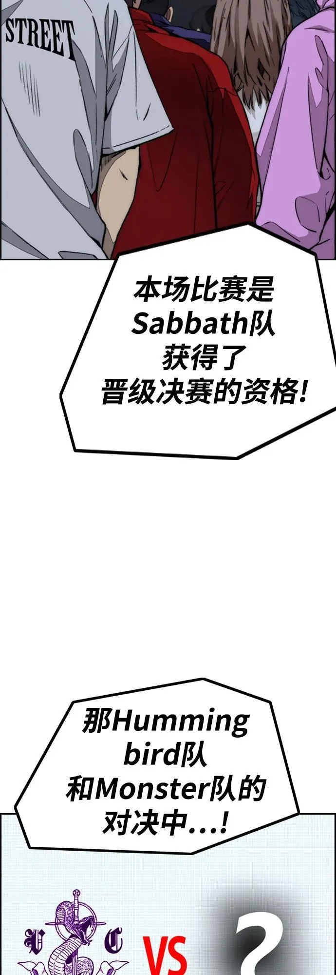 [第4部] 第115话 交易 第60页