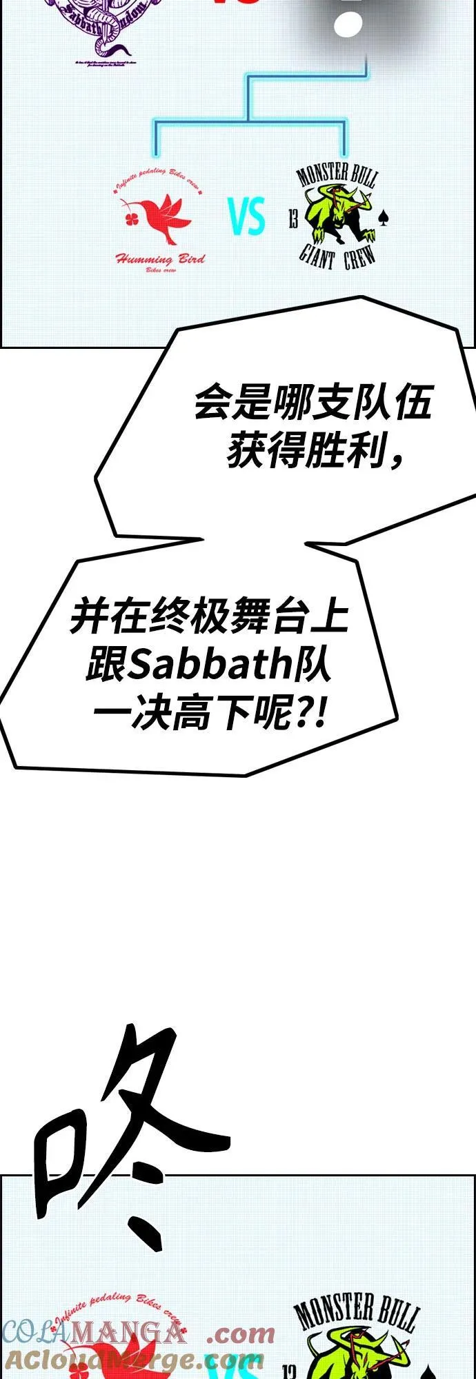 [第4部] 第115话 交易 第61页