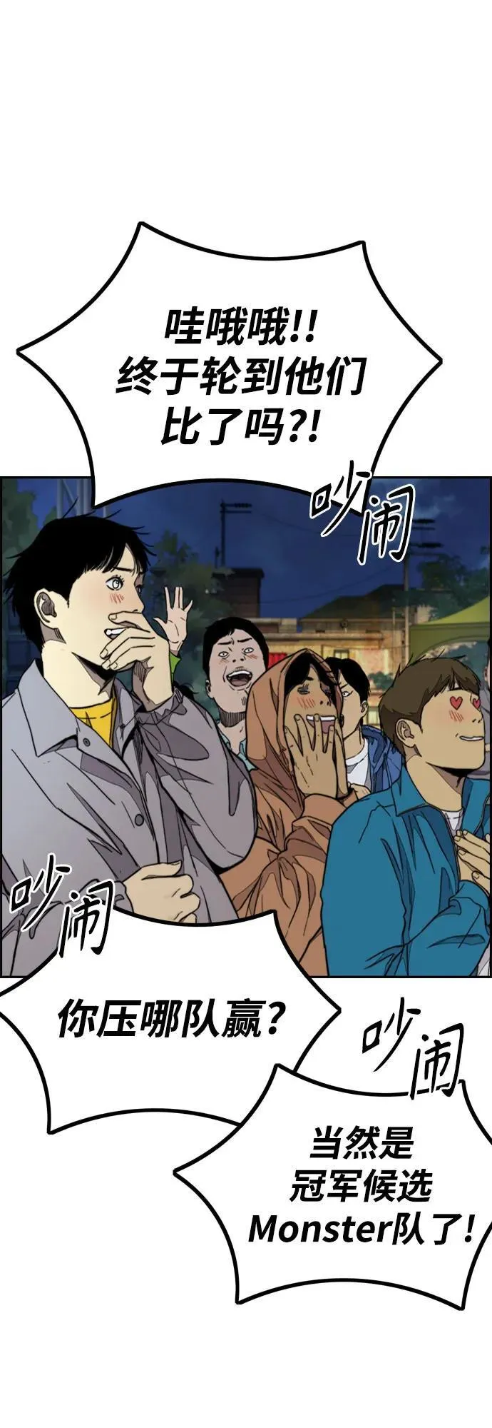 [第4部] 第115话 交易 第66页