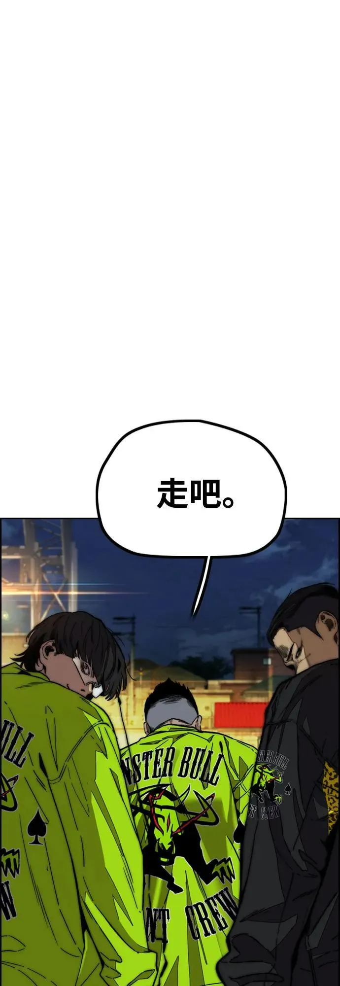 [第4部] 第115话 交易 第70页