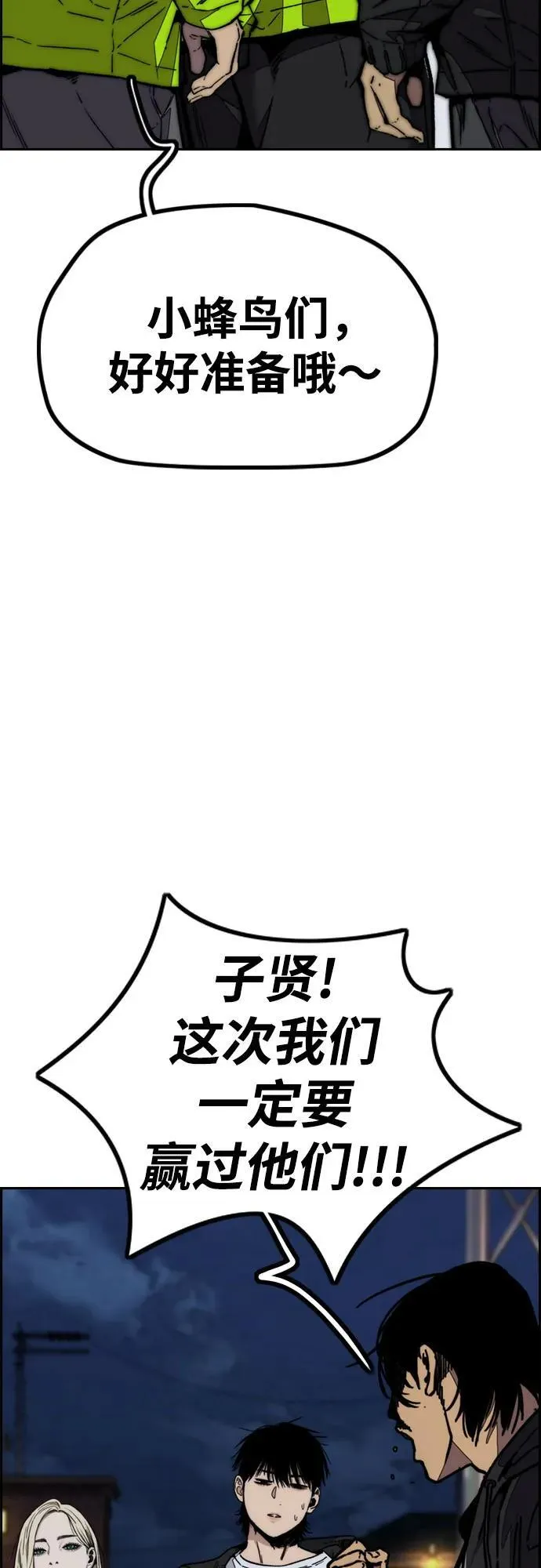 [第4部] 第115话 交易 第71页