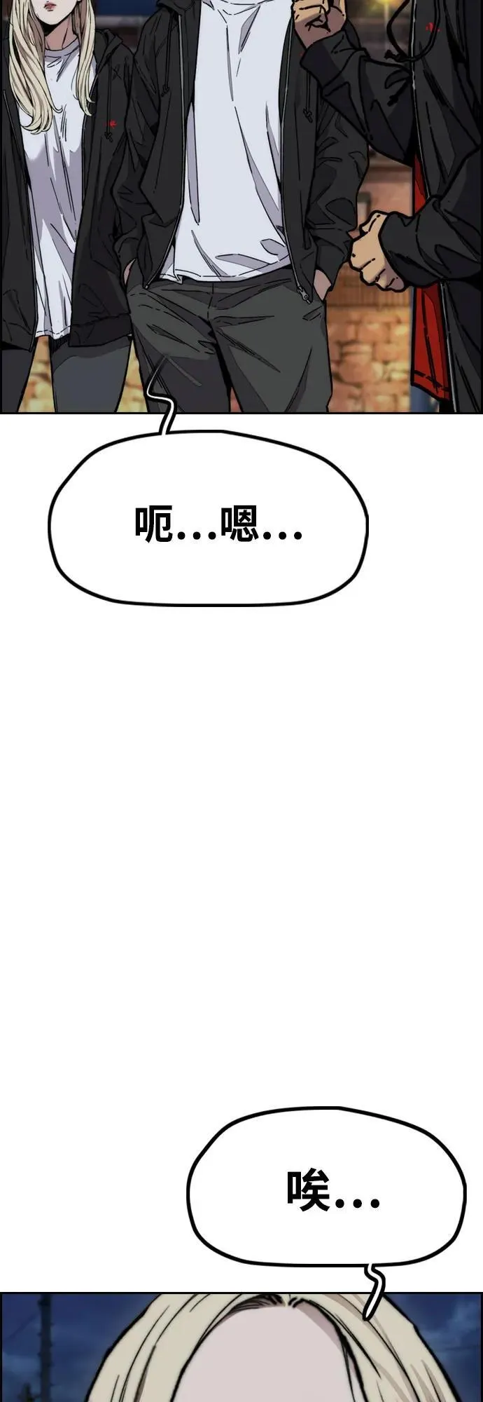 [第4部] 第115话 交易 第72页
