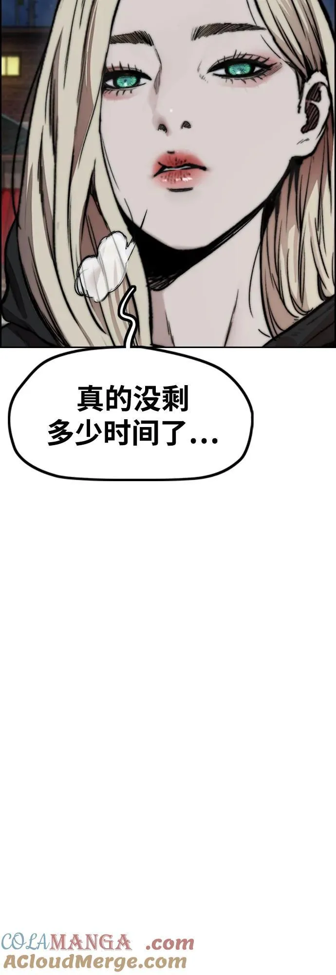 [第4部] 第115话 交易 第73页