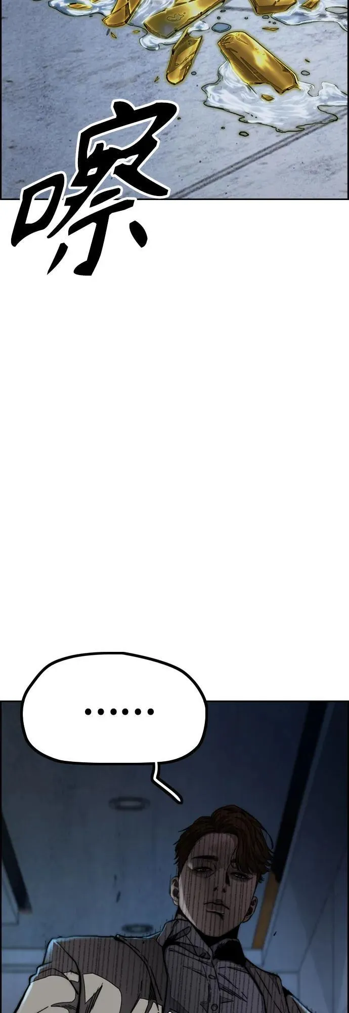 [第4部] 第115话 交易 第75页