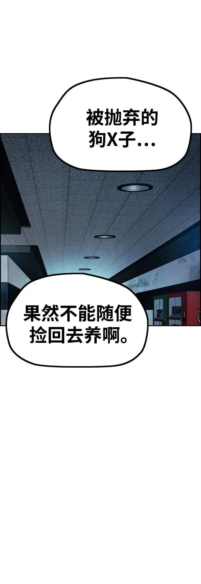 [第4部] 第115话 交易 第78页