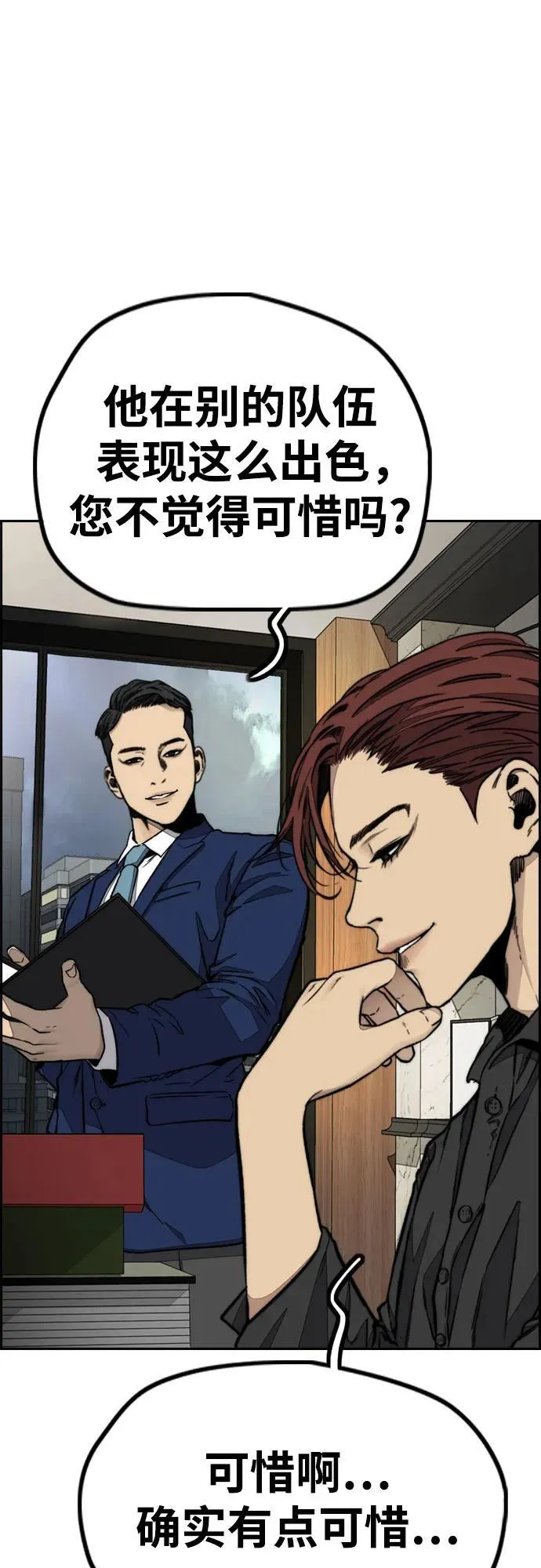 [第4部] 第115话 交易 第82页