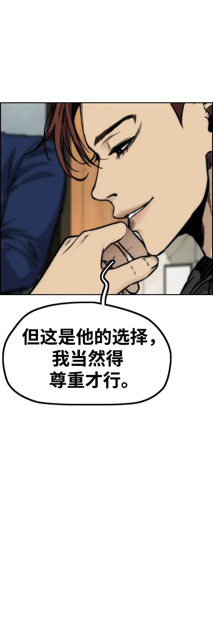 [第4部] 第115话 交易 第84页