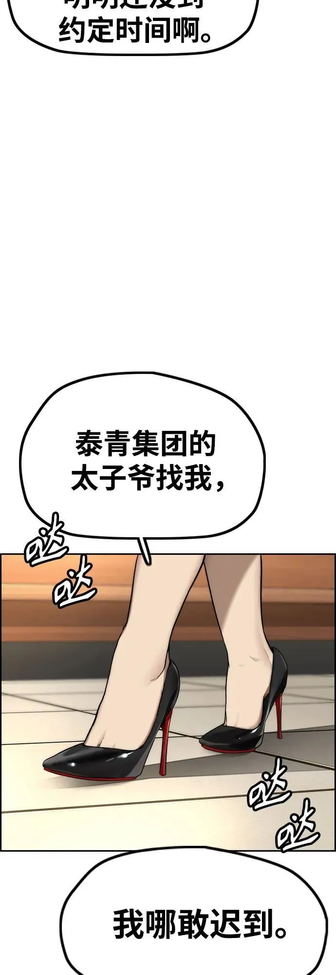 [第4部] 第115话 交易 第88页