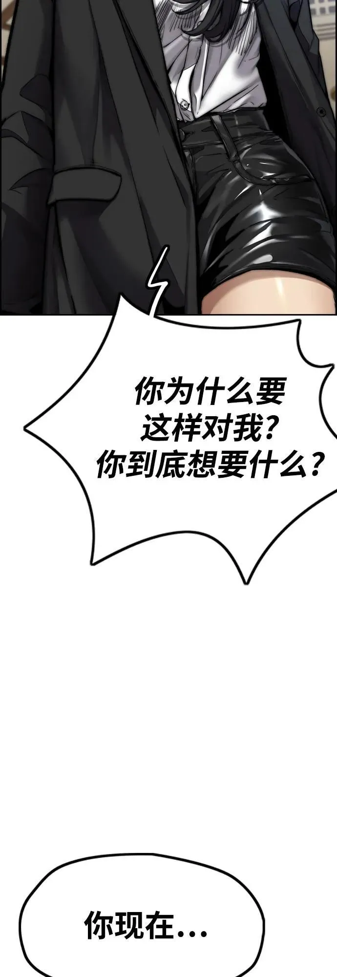 [第4部] 第115话 交易 第90页