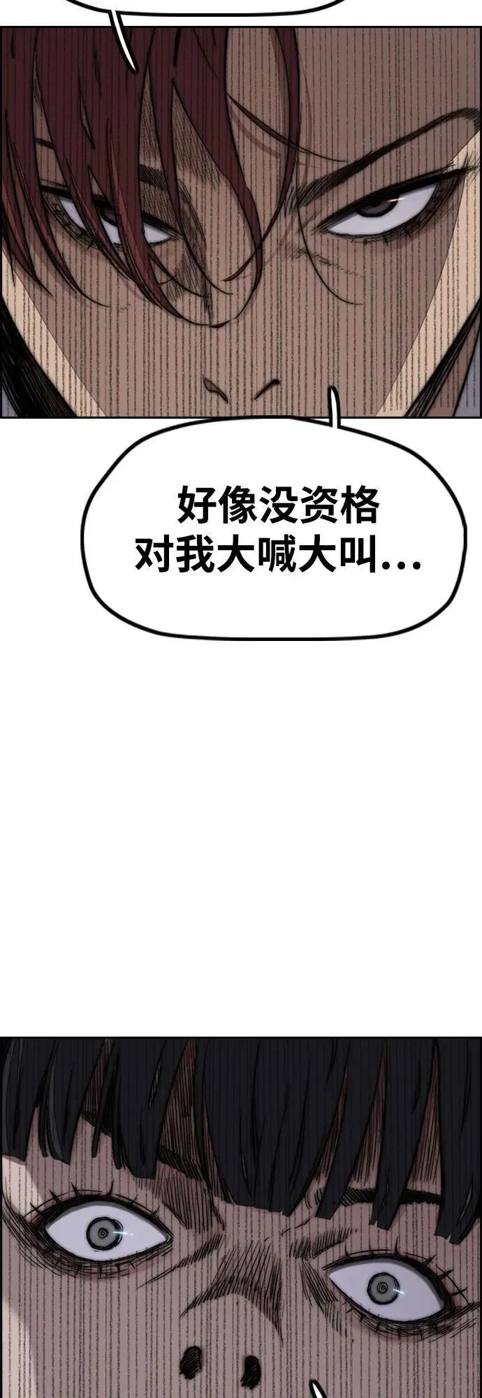 [第4部] 第115话 交易 第91页