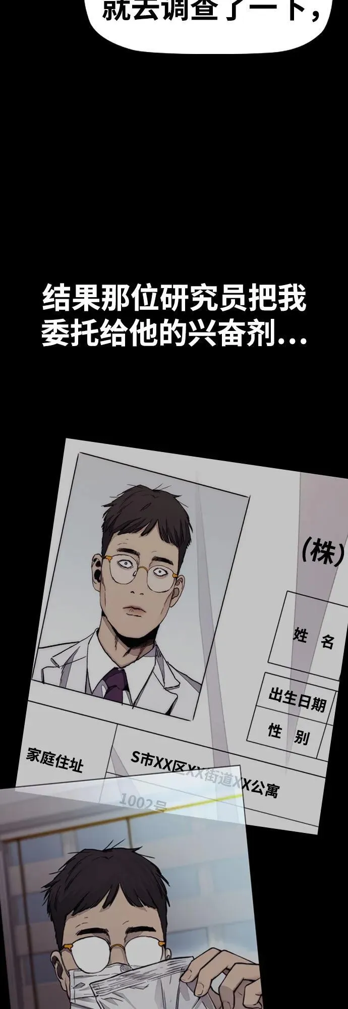 [第4部] 第115话 交易 第99页
