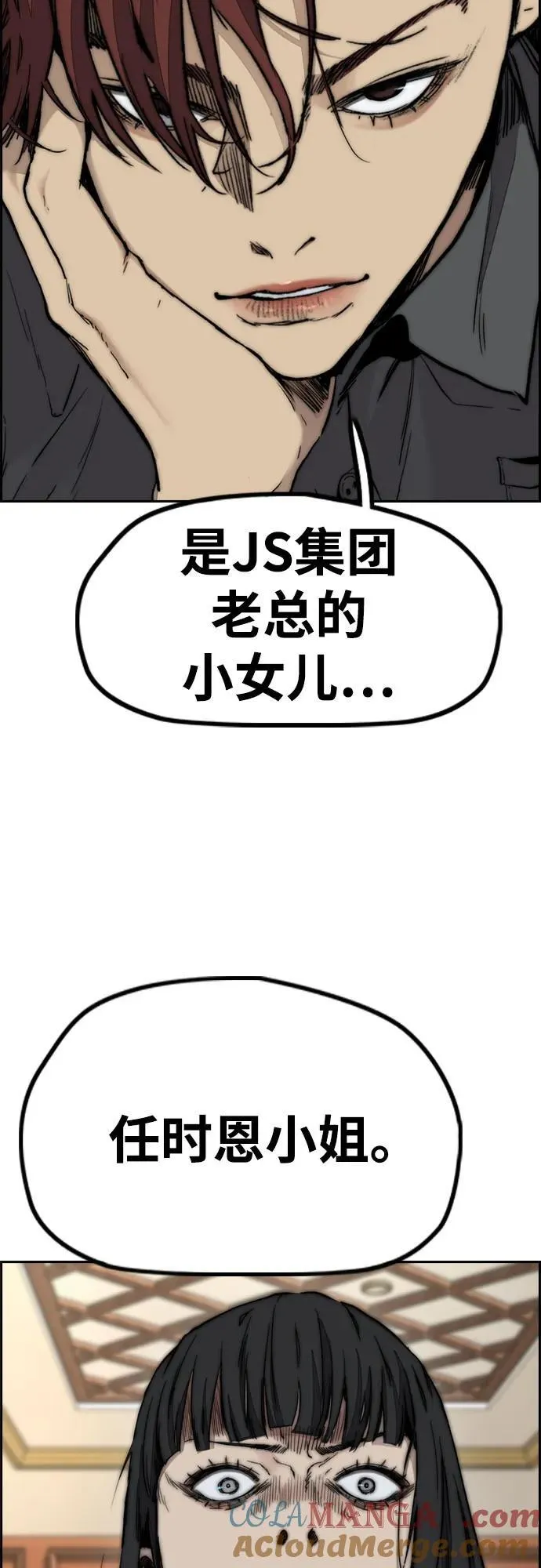 [第4部] 第115话 交易 第101页