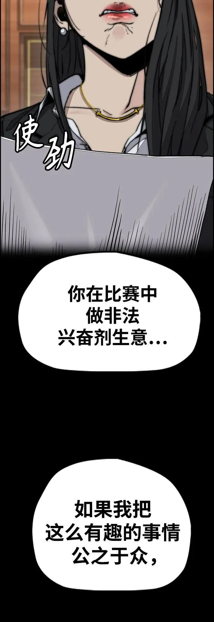 [第4部] 第115话 交易 第102页