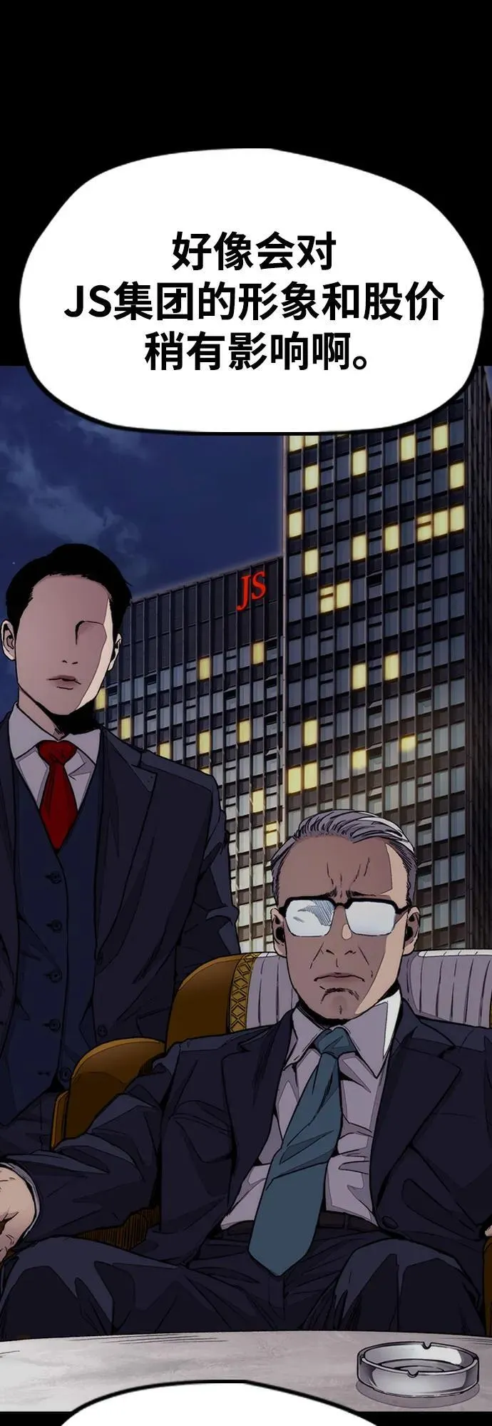 [第4部] 第115话 交易 第103页